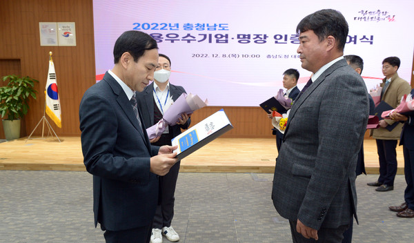 고용 우수기업 8곳·충남 명장 3명 선정