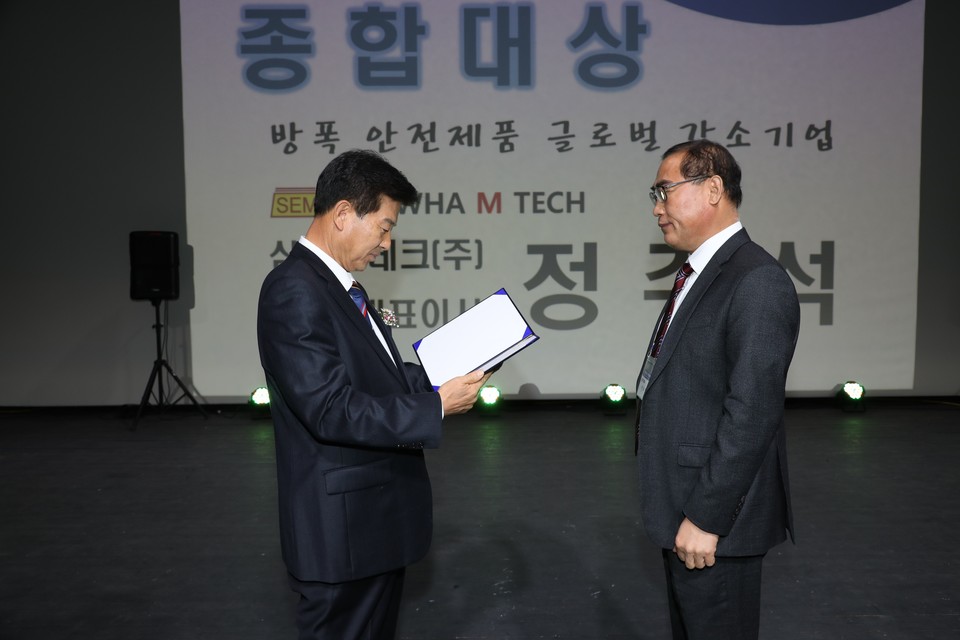 금산군, 16회 금산군기업인대회 열어