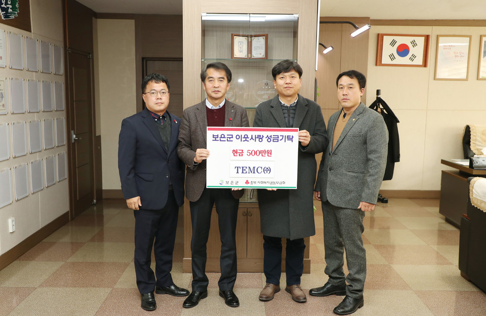 티이엠씨(주), 소외계층 학생 위한 성금 500만원 기탁