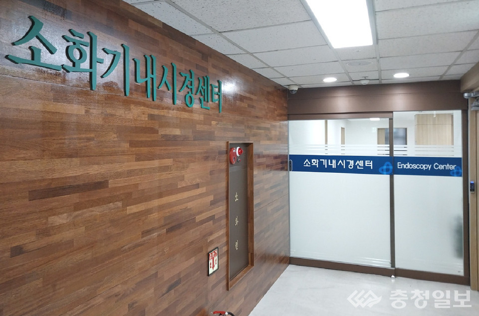 건국대충주병원 소화기내시경센터 확장 운영