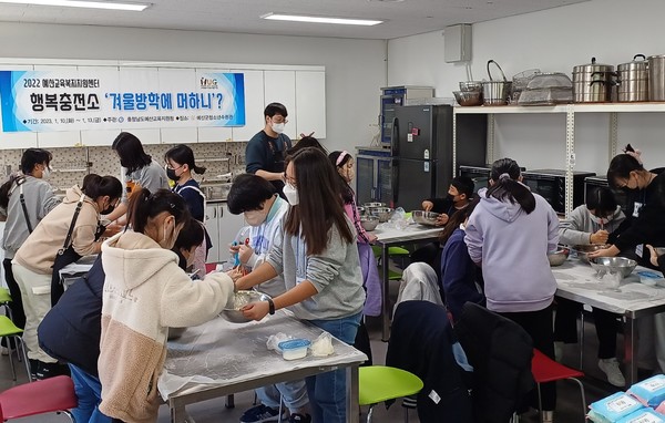 예산교육지원청 교육복지지원센터, 겨울방학 프로그램 운영