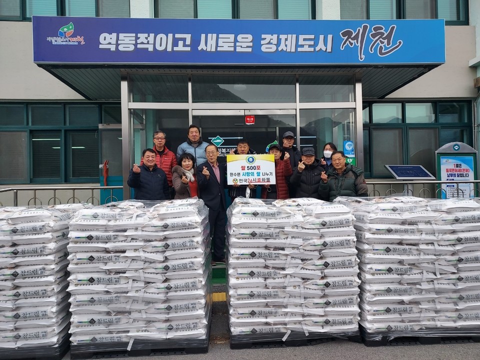 전국24시콜화물, 제천 한수면에 쌀 5천㎏ 기탁