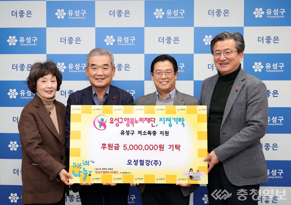 오성철강(주), 저소득가구 청소년 지원 500만원 기탁