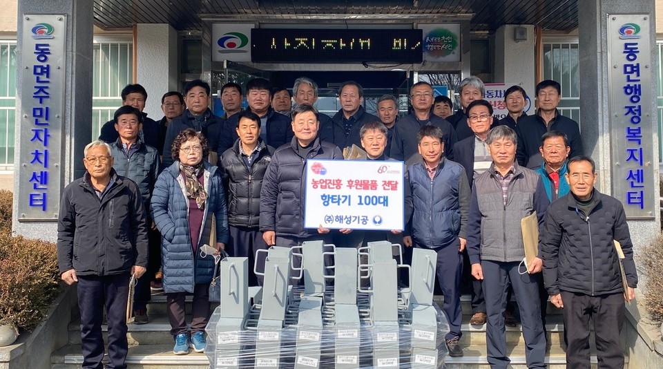 (주)해성기공, 천안 동면에 농업용 항타기 100대 기탁