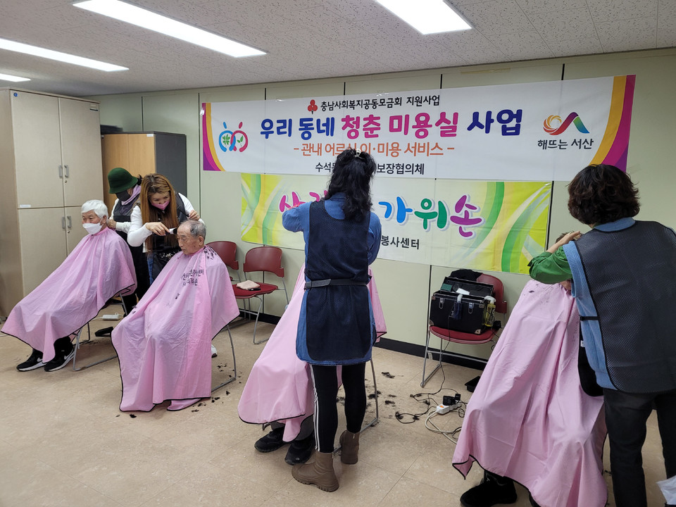  서산시 수석동,올해 지역사회보장협의체 특화사업 호응
