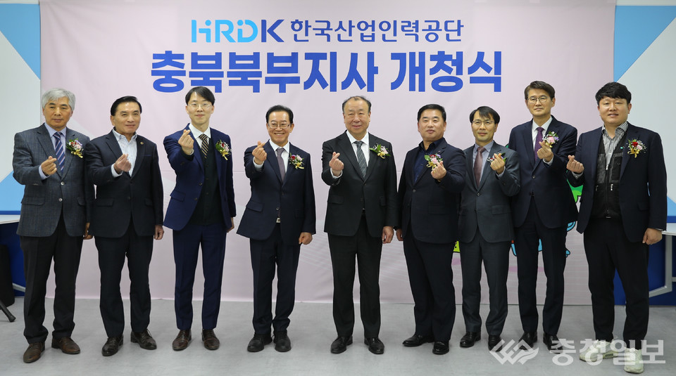 한국산업인력공단 충북북부지사, 충주에 개청