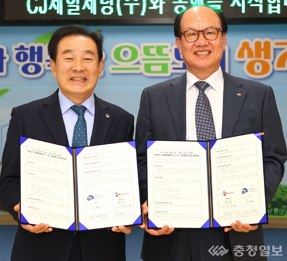 진천군·CJ제일제당, ESG 등 지속 가능 경영 맞손