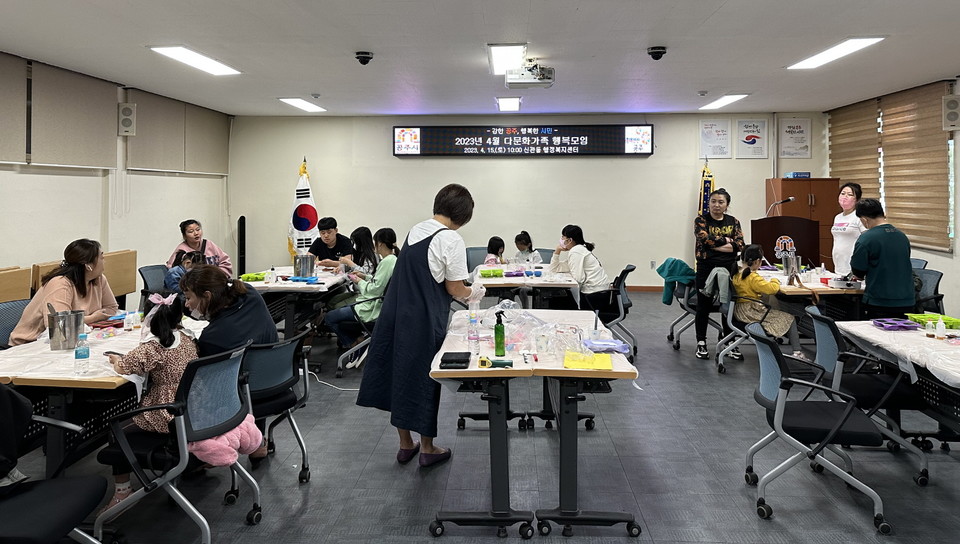 공주시 신관동, 다문화가족 행복모임 프로그램 운영