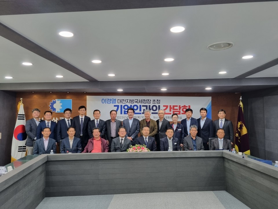 서산상공회의소, 대전지방국세청장 초청 간담회 개최