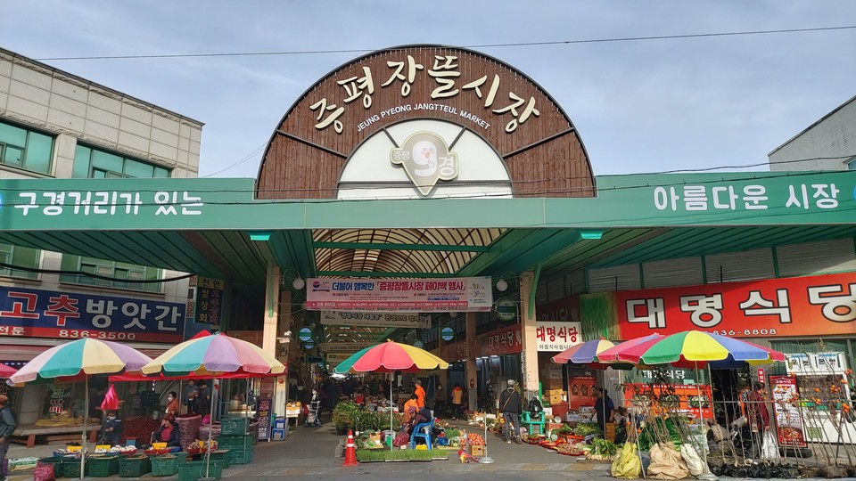 증평장뜰시장, 문화관광형시장 육성사업 협의회 개최