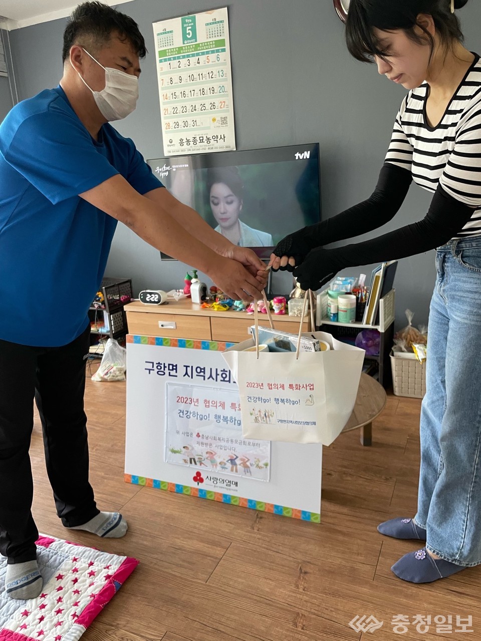 건강하go! 행복하go!  홍성군 구항면 건강 꾸러미 전달