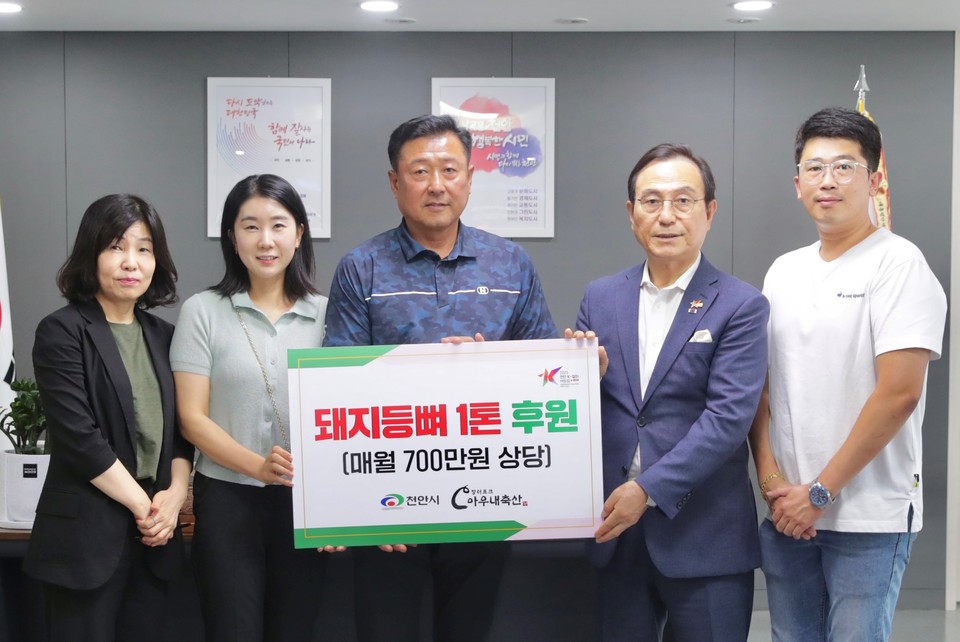 ㈜아우내축산 돼지등뼈 매달 1톤 기부 나서