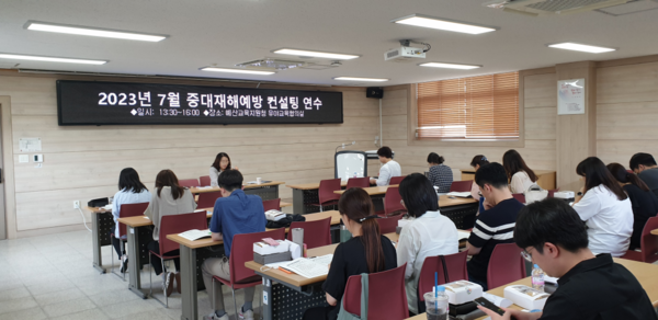 예산교육지원청, 안전보건 문화 정립을 위한 컨설팅 마무리