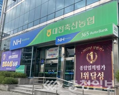 대전축산농협, 전국 농·축협 상반기 종합업적평가 1위