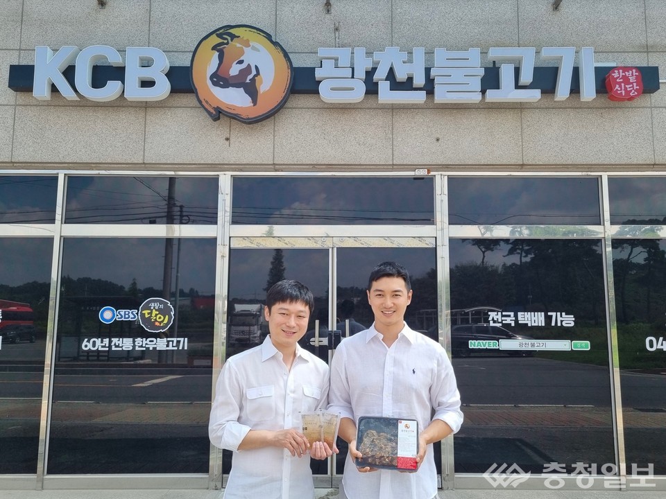 홍성한우 불고기로 광천경제  활력