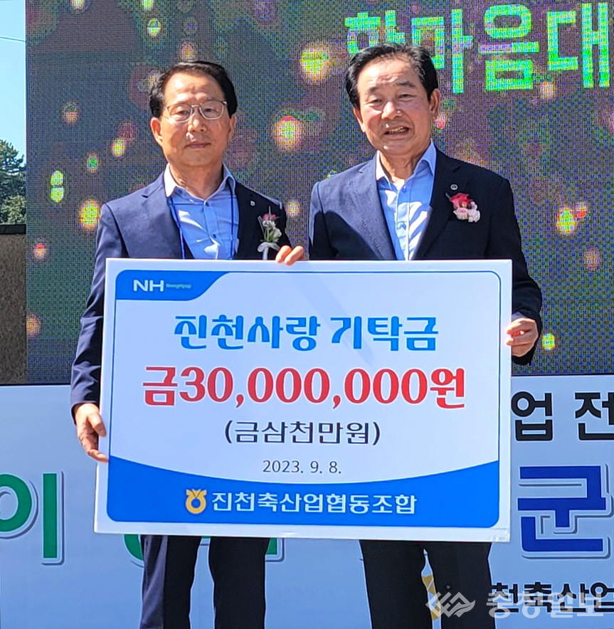 진천 사랑의 손길 이어져 훈훈