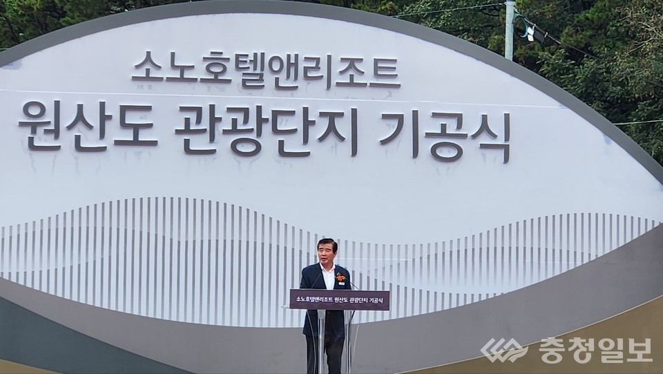 보령시, 서해안 최대규모 원산도 해양 웰니스 관광단지 드디어 첫 삽
