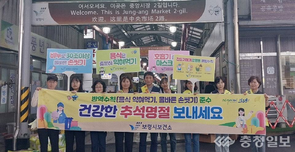 보령시, 추석 연휴 비상방역·응급진료대책반 가동