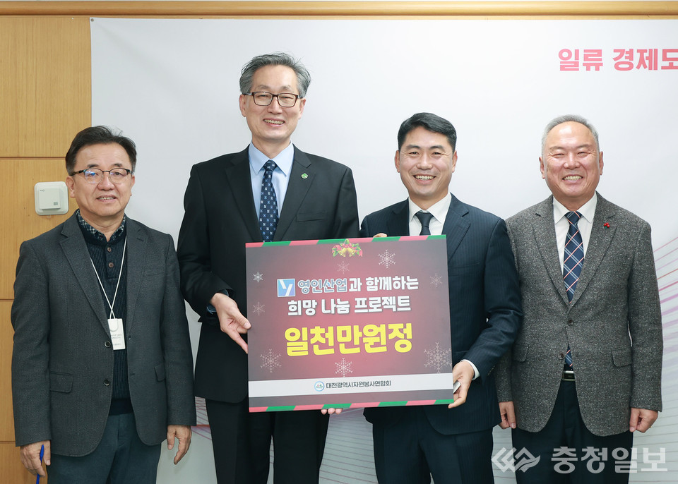권진오 영인산업 대표, 대전시자원봉사연합회에 1000만원 기탁