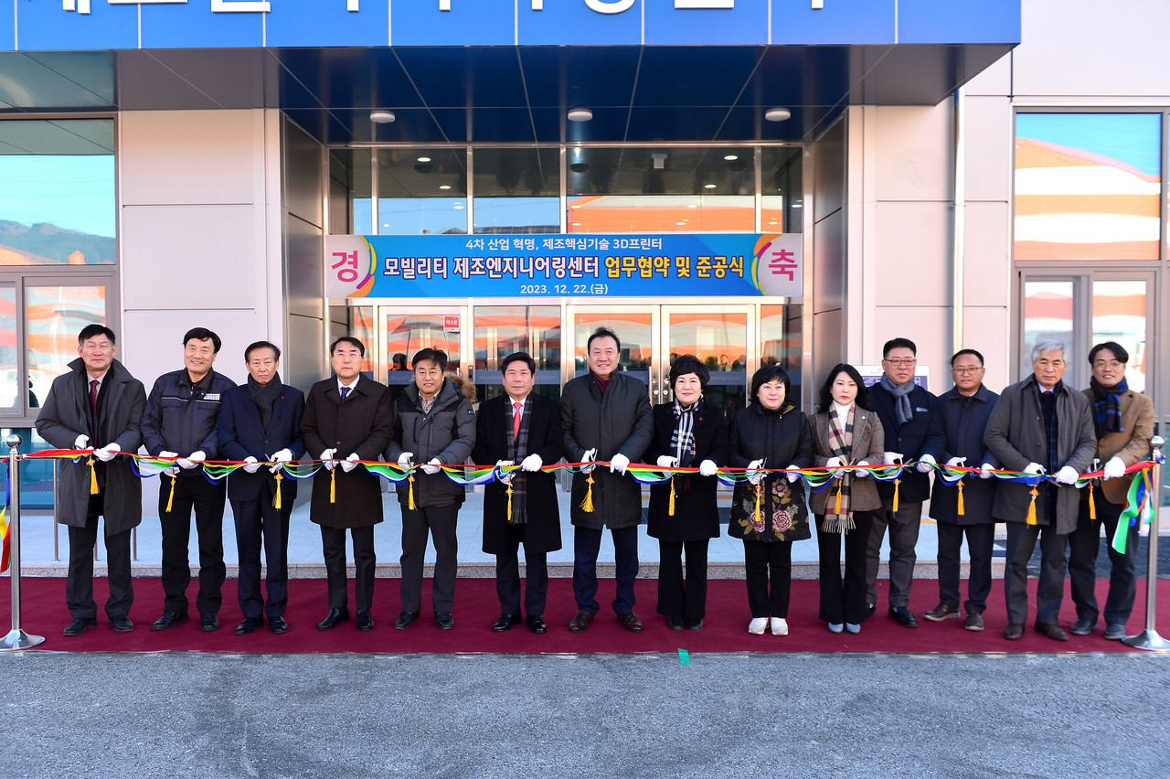 제천산단에 모빌리티 제조엔지니어링센터 준공
