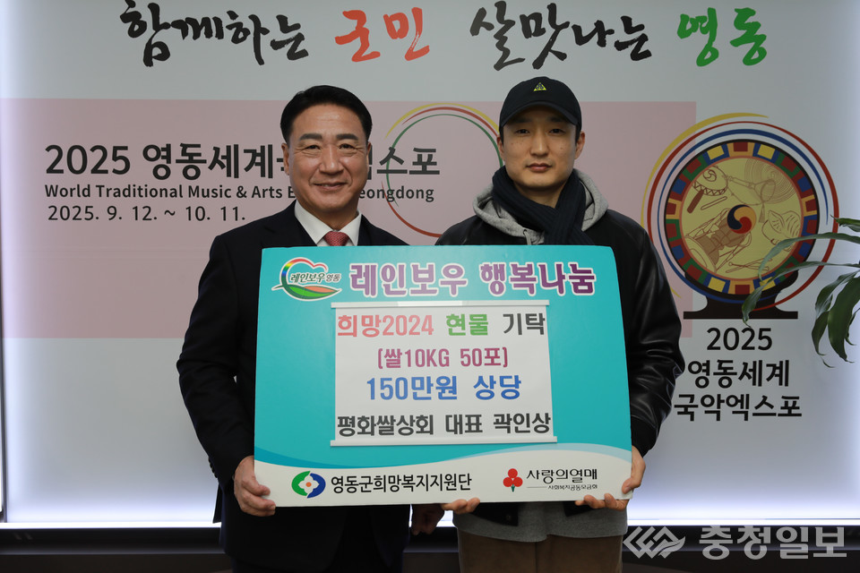 평화쌀상회, 쌀 50포 기탁
