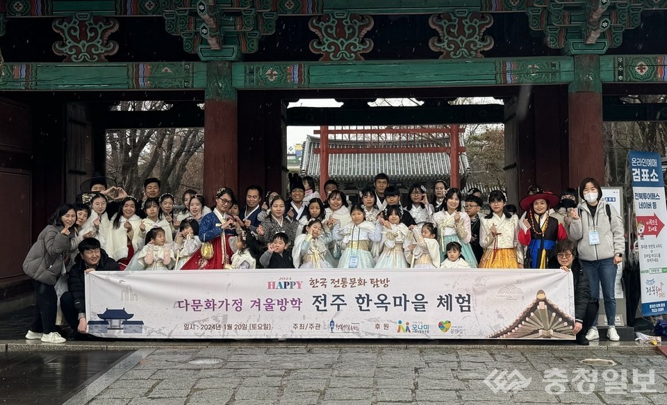 행복배달후원회, 전주한옥마을서 한국전통문화 탐방