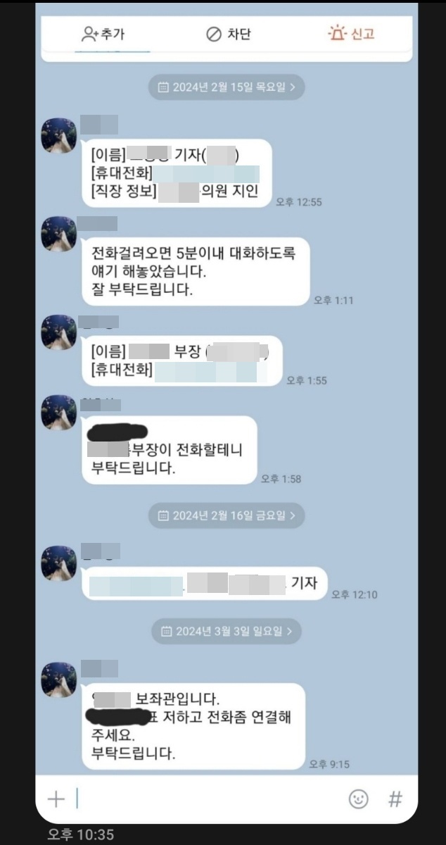 정우택 돈봉투 의혹, 카페사장 대화내용 공개