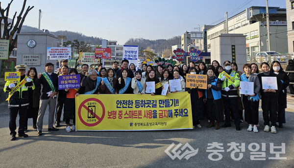 음성교육지원청, 학교폭력예방 캠페인 실시