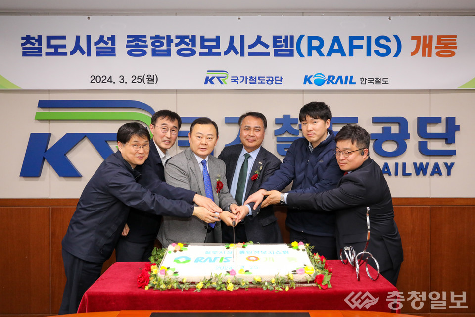 국가철도공단, 철도시설 종합정보시스템 가동
