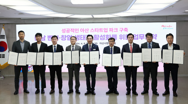 충남도, 지역경제 살릴 스타트업 파크 구축 힘 합친다