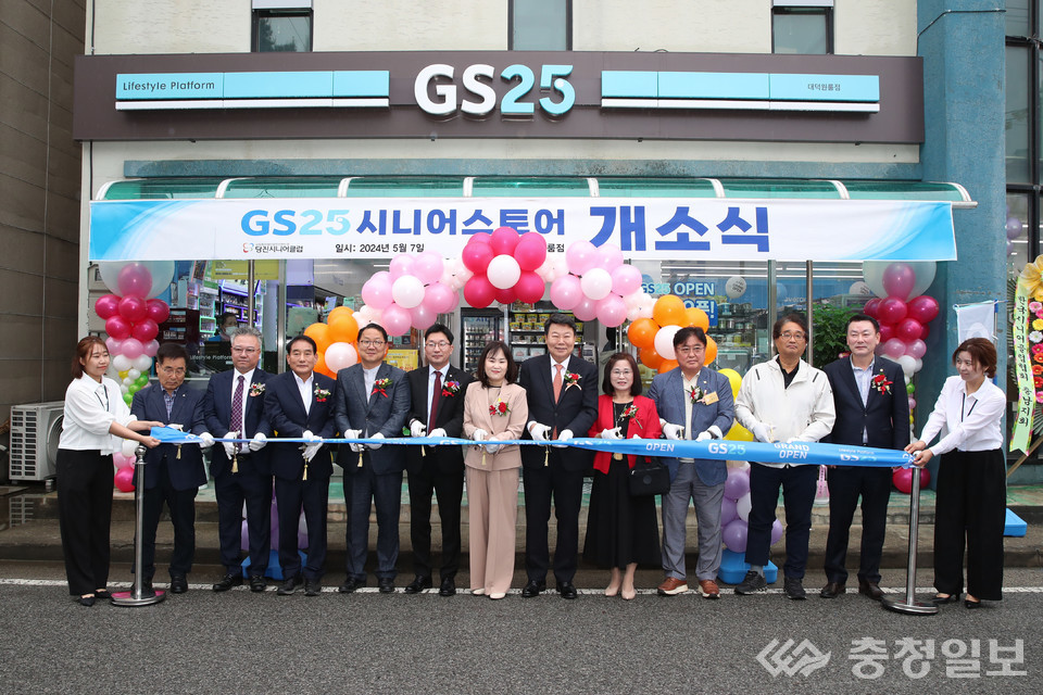 당진시니어클럽 GS25 시니어스토어 편의점 개소 