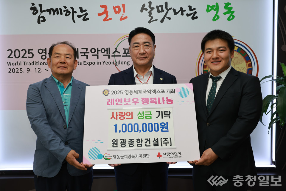 ㈜원광건설, 사랑의 성금 100만원 기탁