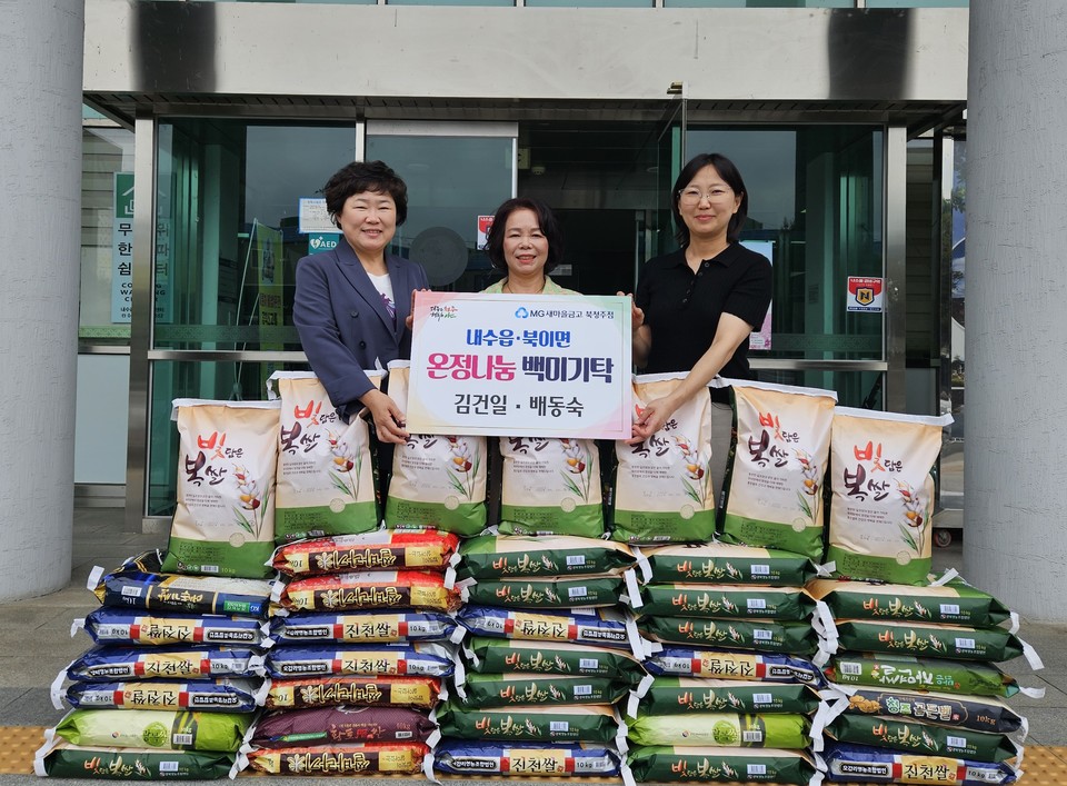 [포토] 배동숙 북청주새마을금고 이사장 쌀 기탁