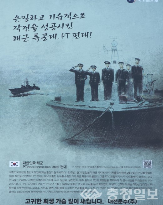 대전지방보훈청-대전운수, 시내버스에 호국영웅 포스터 부착 협력