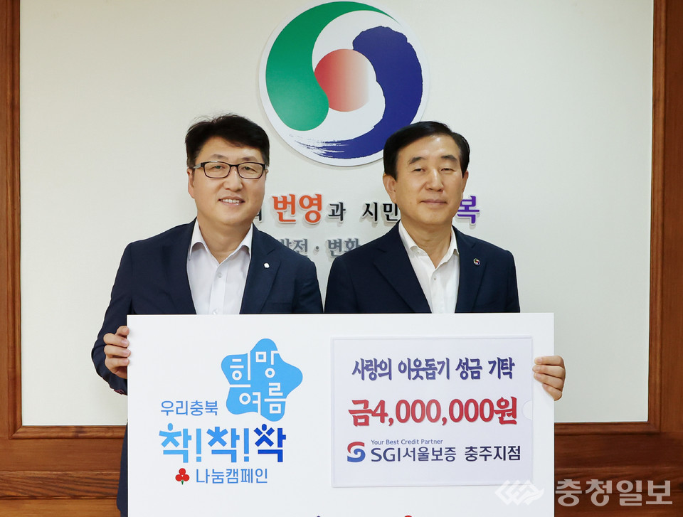 무더위 씻는 온정…충주 각계 이웃사랑 나눔