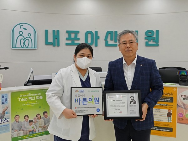 내포아산의원, 충남적십자사 씀씀이가 바른의원 571호 동참