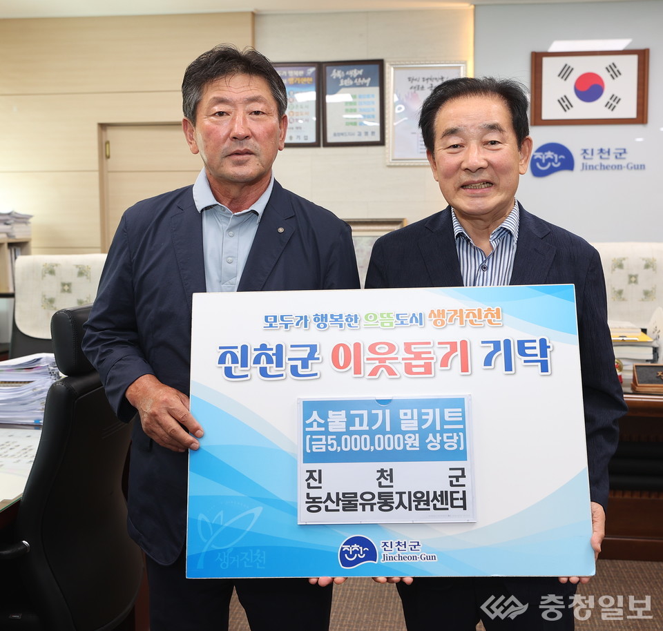 진천 농산물유통지원센터, 아동 220명 여름 나기 밀키트 지원
