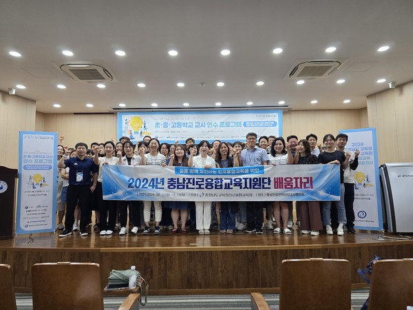 충남교육청진로융합교육원, 충남창업교육 배움자리로 새롭게 출발