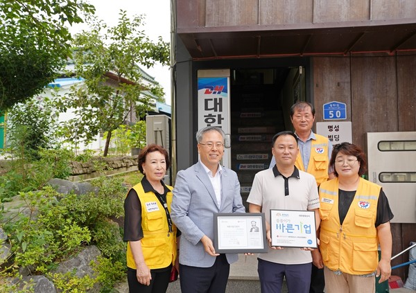 홍성 대한종합상사, 충남적십자사 씀씀이가 바른기업 573호 가입