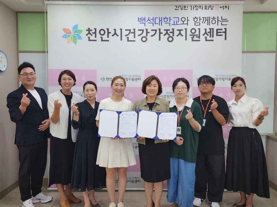 천안시건강가정지원센터·보드아리아 협동조합 업무협약 체결