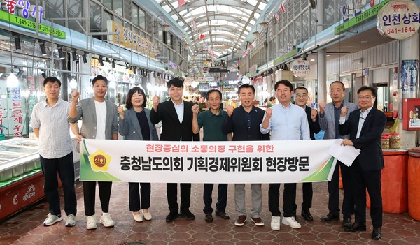 충남도의회 기획경제위원회, 광천전통시장 및 소관 기관 현장의견 청취