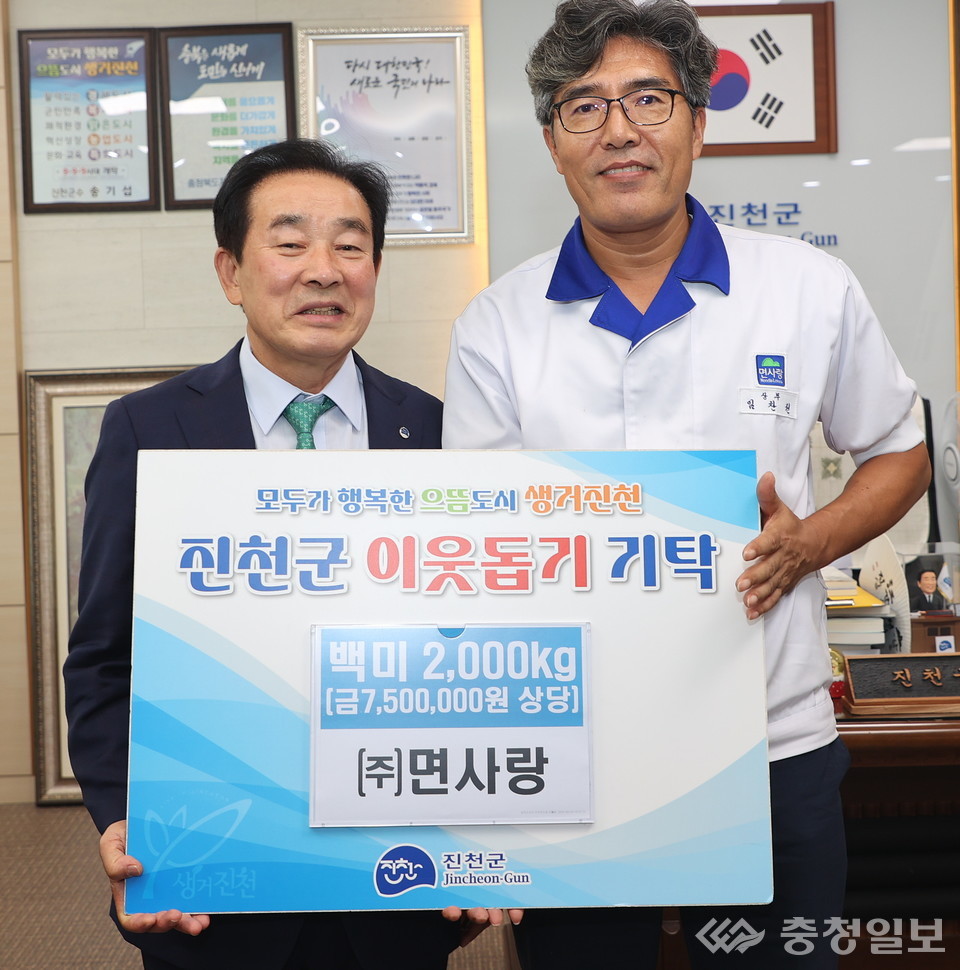 진천군, 추석 명절 이웃 사랑 손길 이어져