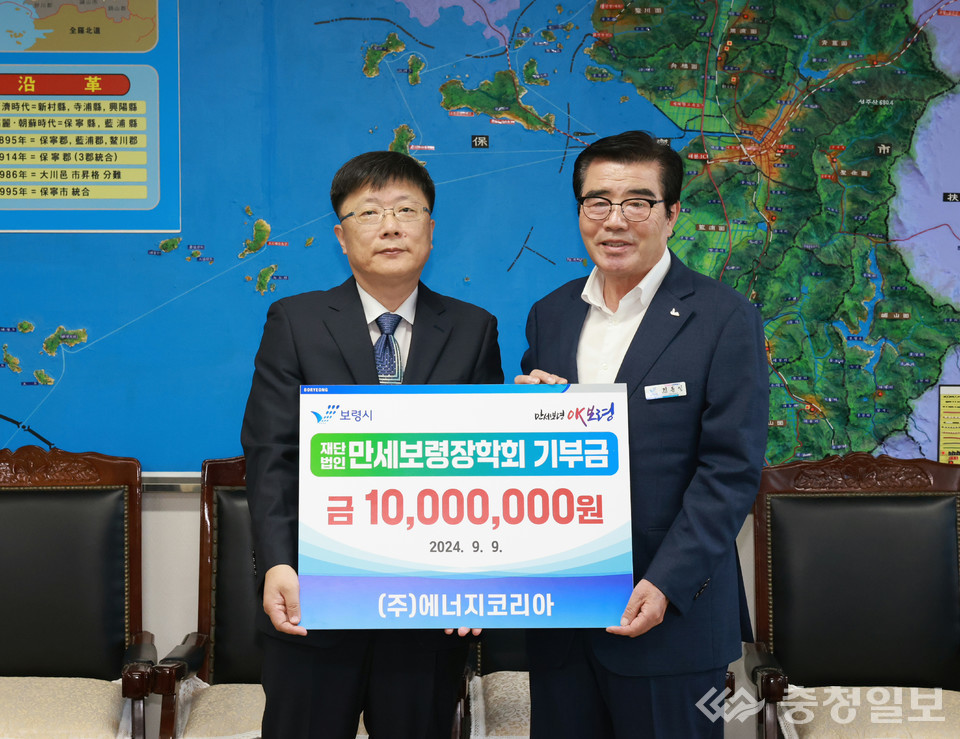 (주)에너지코리아, 보령의 지역인재 육성을 위한 빛나는 기부