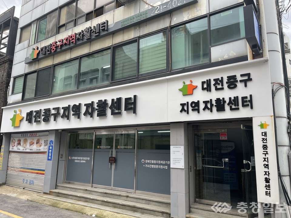 대전 중구지역자활센터, 전국 경영평가 우수기관 선정