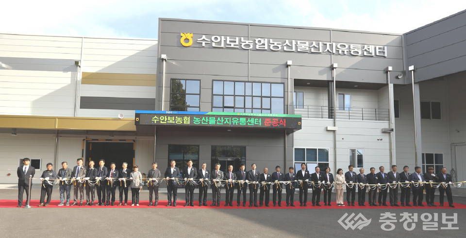 충주 수안보농협, 스마트 선별 APC 준공