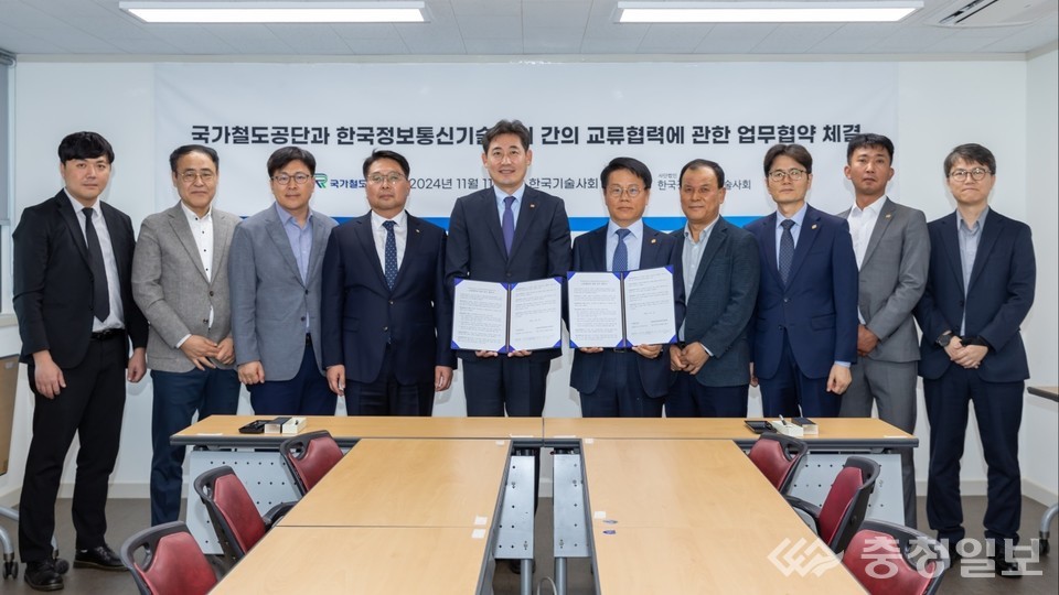 국가철도공단-한국정보통신기술사회, 철도 정보통신 기술 혁신 도모