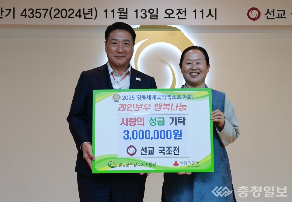 재단법인 선교유지재단, 16회 양산면민 초청 잔치 성황리에 개최