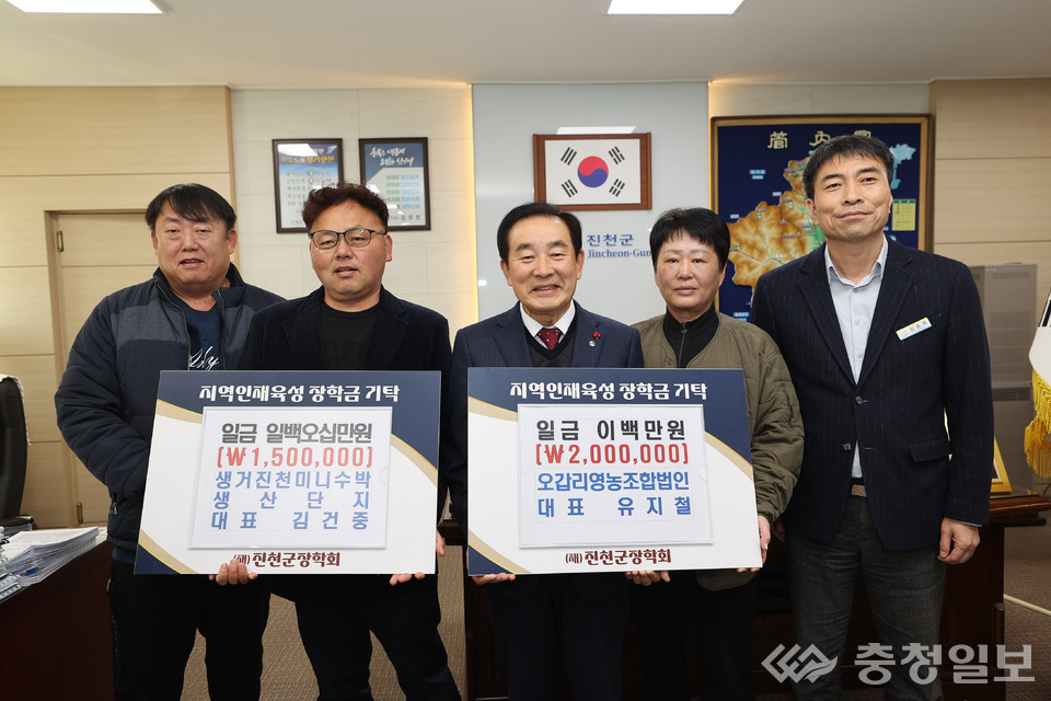 진천 지역 인재 육성 장학금 전달 이어져