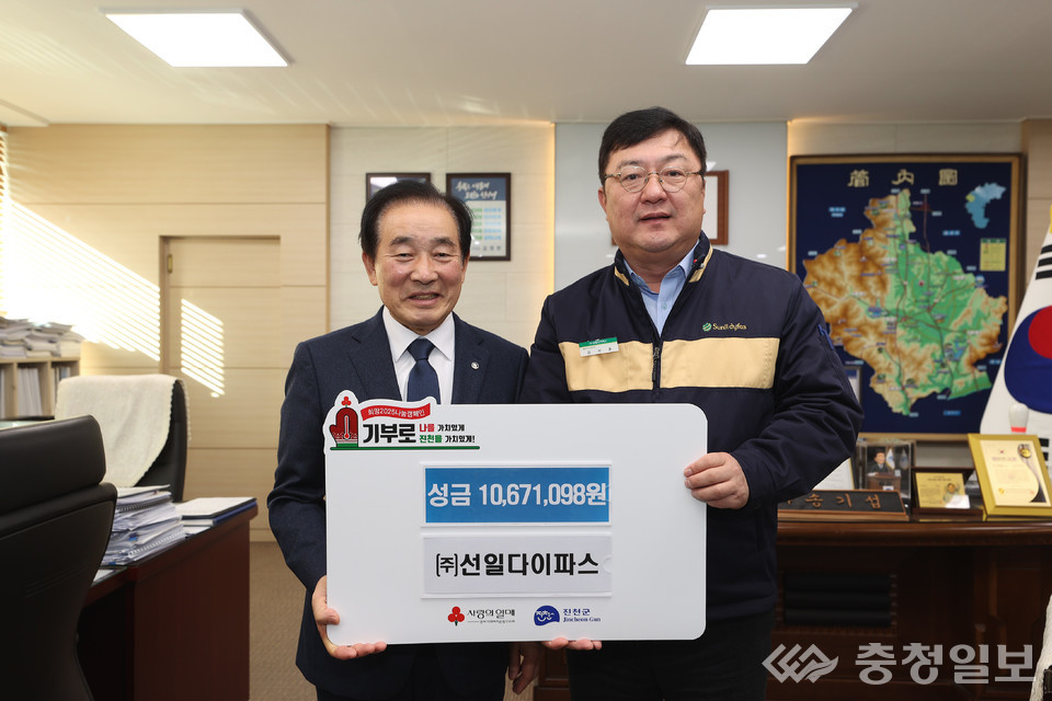 ㈜선일다이파스, 이웃돕기 성금 1천만원 기탁
