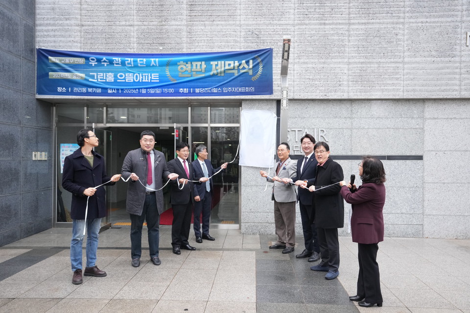 천안 불당리더힐스 국토부 공동주택 우수관리단지 선정